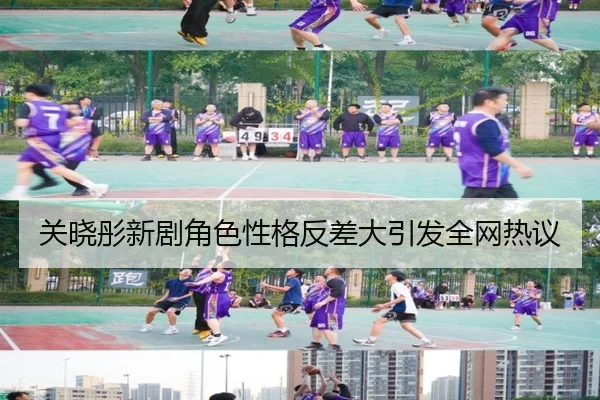 关晓彤新剧角色性格反差大引发全网热议